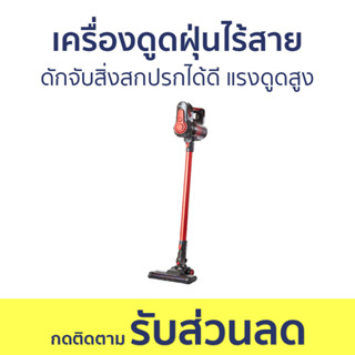 เครื่องดูดฝุ่นไร้สาย Dynova ดักจับสิ่งสกปรกได้ดี แรงดูดสูง Airspire Exclusive - ดูดฝุ่นไร้สาย