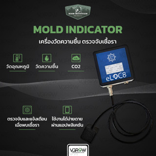 [ส่งฟรี] Mold Indicator เครื่องวัดความชื้น ตรวจจับเชื้อราผลผลิต Highmountain