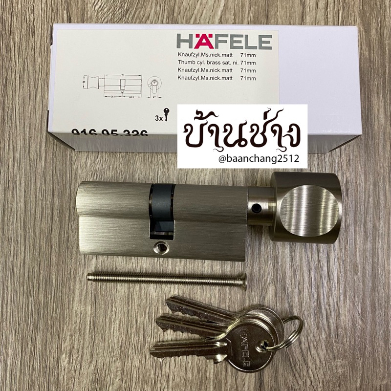 HAFELE ไส้กุญแจ ยาว 71 มม. พร้อมหางปลาบิดทรงกลม สีนิกเกิ้ลด้าน ห้องทั่วไป 916.95.326 / ห้องน้ำ 916.95.426