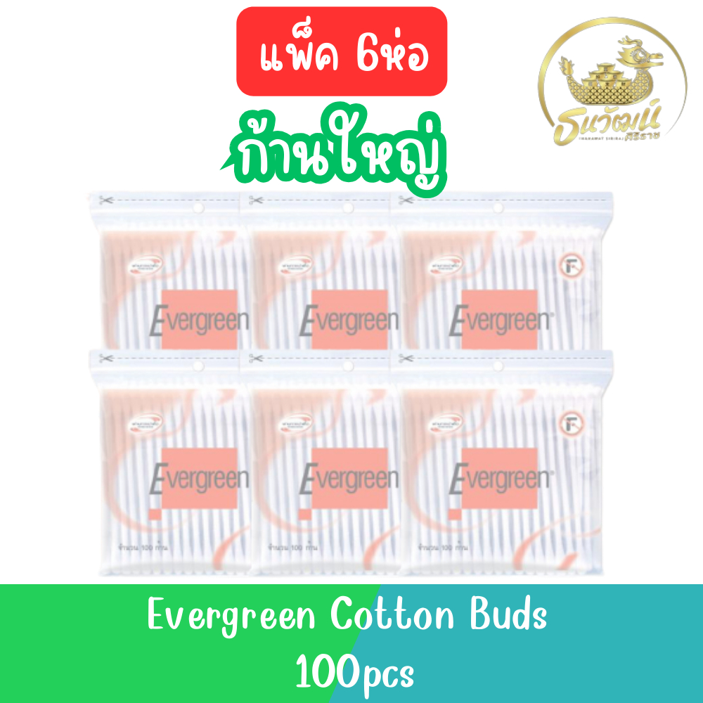 (แพ็ค 6ห่อ ก้านใหญ่) Evergreen Cotton Buds 100pcs เอเวอร์กรีน สำลีก้าน 100ก้าน