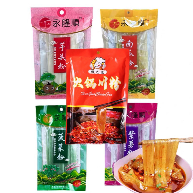เส้นหม่าล่า เส้นหนึบ หรือเส้นมันเทศ ( 火锅川粉 ）ขนาด 200g เส้นเหนียวนุ่ม กินคู่กับชาบูหม่าล่า ของดีต้องลอง