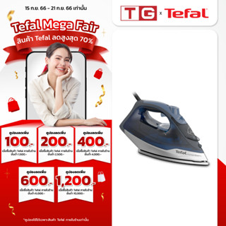 TEFAL เตารีดไอน้ำ EXPRESS STEAM 2600วัตต์ รุ่น  FV2883 หน้าเตา Durilium Airglide รีดลื่น รับประกันศูนย์ 2ปี