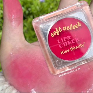 บลัชดำ​ บ​ลัช​ออนเนื้อเจลลี่​ บลัชเจลลี่​เปลี่ยน​สี​ Kiss​ Beauty​​ Lip​ &amp;​ Cheek สีชมพูบาร์บี้​ ทาตาแก้มปาก ติดทน​ 4u2