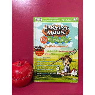 HARVEST MOON OH WONDERFUL LIFE คู่มือเฉลยเกม บทสรุปเกม คู่มือเกมมือสอง