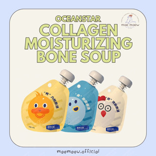 ꒰ พร้อมส่ง ꒱ OCEAN STAR collagen moisurizing bone soup ซุปคอลลาเจนสำหรับแมวและสุนัข รสไก่ ปลา เป็ด ขนาด 100 g.