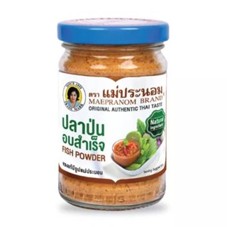 ถูกที่สุด ปลาป่น อบสำเร็จ ขนาด 80 กรัม