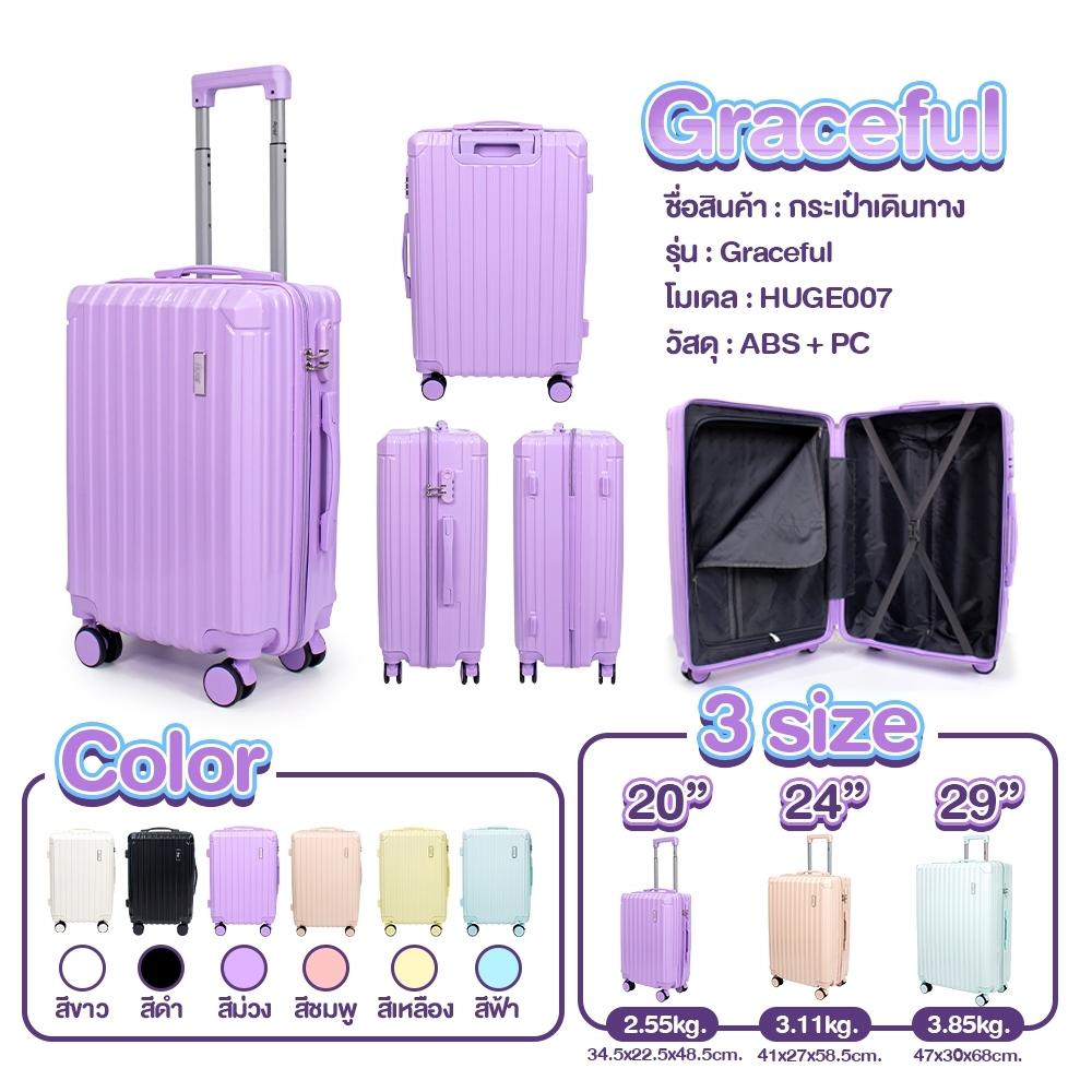 SHEEPOLA กระเป๋าเดินทาง รุ่นGraceful มี3ขนาด 20 24 29 นิ้ว HUGE กระเป๋าเดินทางล้อลาก กระเป๋าเดินทางเฟรมซิป มีล้อลาก