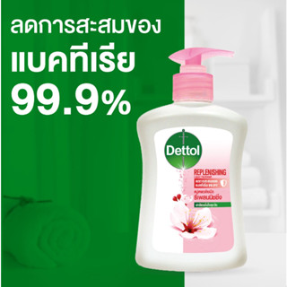 DETTOL เดทตอล สบู่เหลวล้างมือ สูตรรีเพลนนิชชิ่ง 225 ml