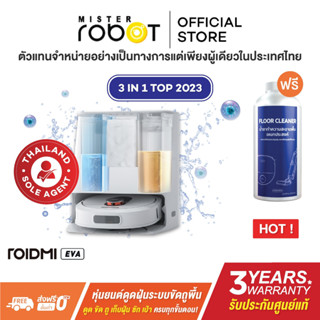 [รับประกัน 3 ปี] Mister Robot x ROIDMI หุ่นยนต์ดูดฝุ่น รุ่น EVA รุ่นใหม่ล่าสุด แถมฟรี!! น้ำยาทำความสะอาดพื้นอเนกประสงค์