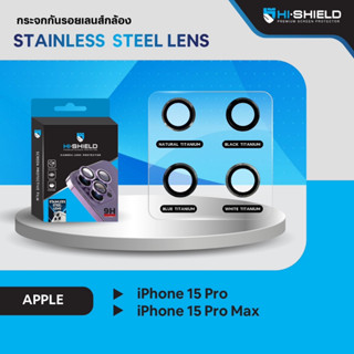 Hishield Stainless Lens กระจกกันเลนส์กล้อง ใช้สำหรับ [iPhone 15] [iPhone 14]