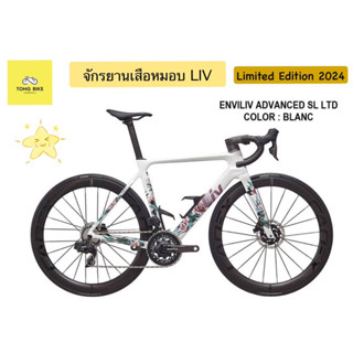 🔥จักรยานเสือหมอบ GIANT ENVLIV ADVANCED SL MY 2024 ใหม่!!