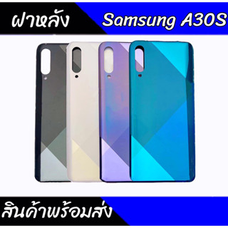 ฝาหลัง A30S เคสหลังA30S Back cover A30S สินค้าพร้อมส่ง💥