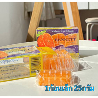 Bennet สบู่เบนเนท(แท้) ส้มก้อนเล็ก 25กรัม 1ก้อน และแพค6ก้อน