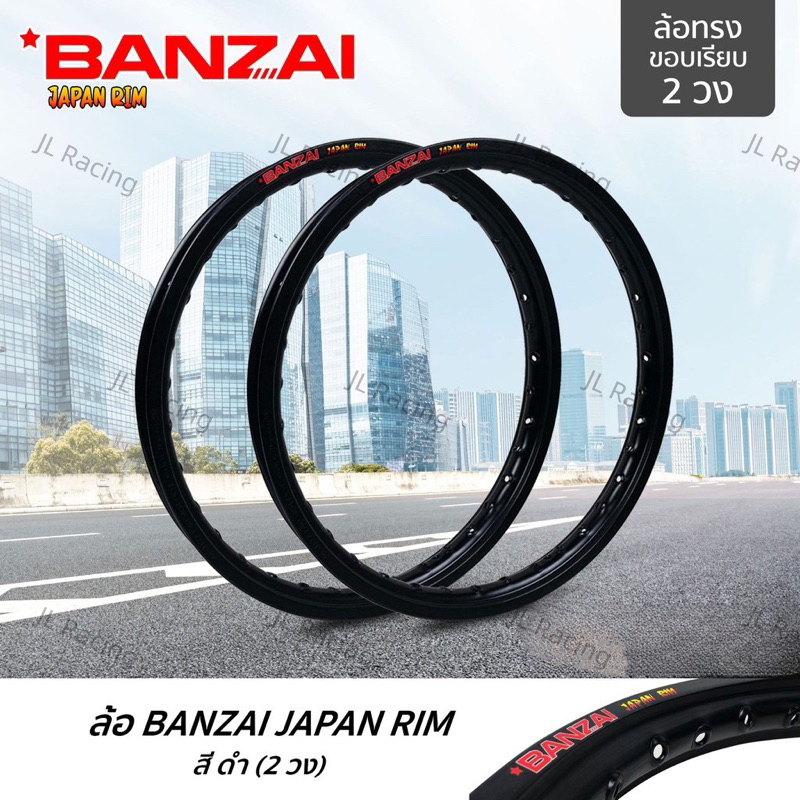 วงล้อBANZAI บันไซ(สีดำ) ล้ออลูมิเนียม ทรงขอบยก ขอบ17x1.4 นิ้ว วัสดุอลูมิเนียม ของแท้