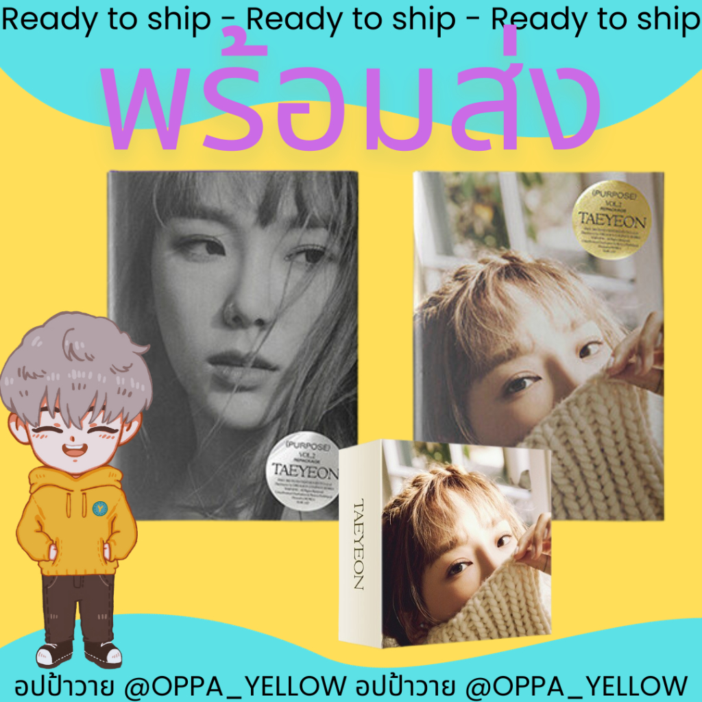[พร้อมส่ง] อัลบั้ม Purpose Repackage [Purple / Beige Ver] – TAEYEON แทยอน #แทยอน #kimtaeyeon #taeyeon #snsd