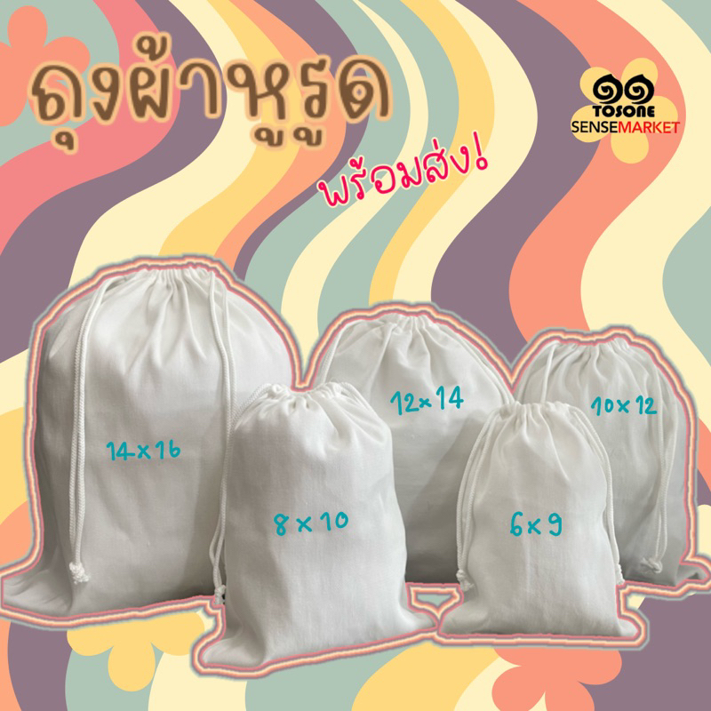 ‼️พร้อมส่ง‼️ ถุงหูรูด ราคาส่งตั้งแต่ใบแรก สั่งเลยยย⚡️⚡️