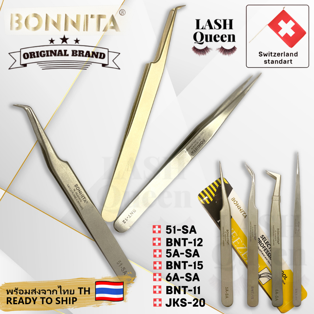 LASH QUEEN BONNITA Tweezers ทวิตเซอร์ต่อขนตา แหนบต่อขนตา เกรดพรีเมี่ยม ของแท้ 100% 51-SA