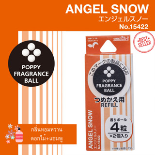 Refill Angel Snow  🌸 กลิ่นดอกไม้+แชมพู