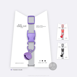 ปลอกคอแมวนิรภัย ยางยืด รุ่น Safe & Soft : เซตสีเทา