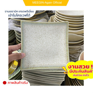 จานเหลี่ยมเซรามิก ขนาด6.5นิ้ว ceramic plateถ้วยเซรามิคเนื้อหนา เซรามิคเกรดเอ คุณภาพขึ้นห้างเข้าไมโคเวฟได้