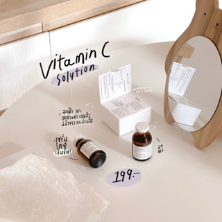 VITAMIN C SOLUTION | เซรั่มวิตซี 20ml.