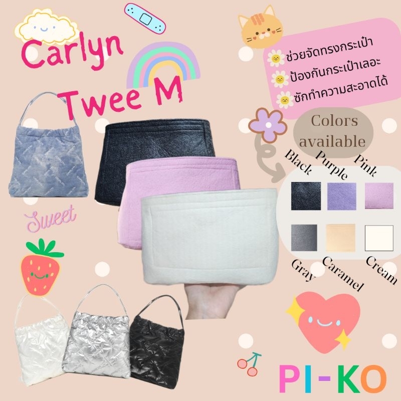 ⛈️🙏💖🎂 Carlyn twee M, twee soft, backpack 🎒ที่จัดระเบียบ ดันทรงกระเป๋า ซับใน คาร์ลิน