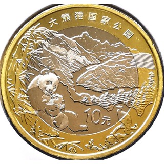 เหรียญ​จีน China, 10 Yuan, (ที่ระลึก​อุทยานแห่งชาติ​มีแพนด้า熊猫国家公园),#​3110, ไม่​ผ่าน​ใช้​ UNC