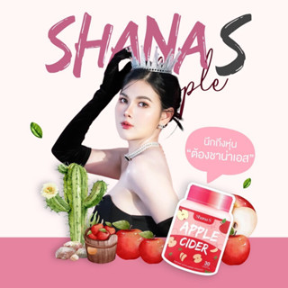 SHANA S ชาน่าเอส ShanaS ชาน่าเอส  Apple Cider Vinegar แอปเปิ้ลไซเดอร์ ในรูปแบบแคปซูล