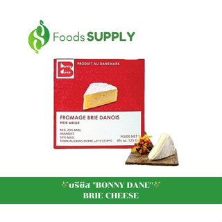 [125g.] บรีชีส Soft Cheese "BONNY DANE" BRIE CHEESE ทานแบบเดี่ยวๆ ทานคู่กับผลไม้ ถั่ว หรือขนมปัง เครื่องดื่ม