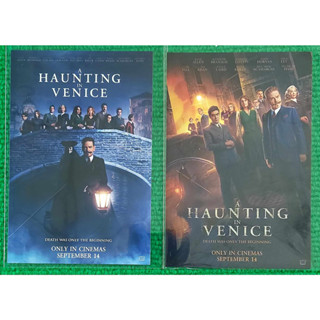 โปสการ์ดจากหนัง A Haunting in Venice ฆาตกรรมหลอนแห่งนครเวนิส