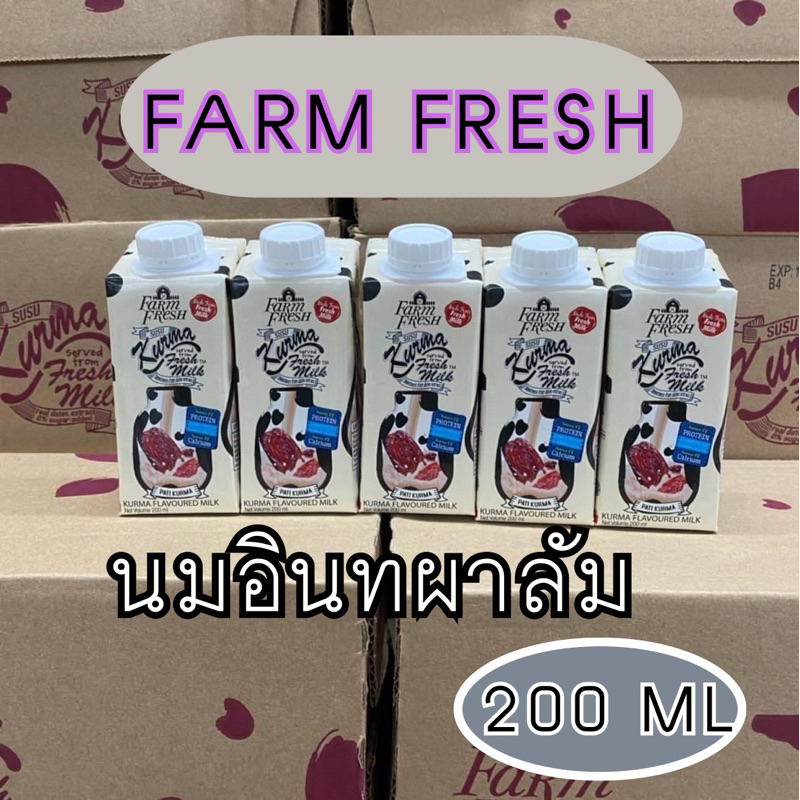 นมอินทผาลัม Kurma Fresh milk ขนาด 200ml