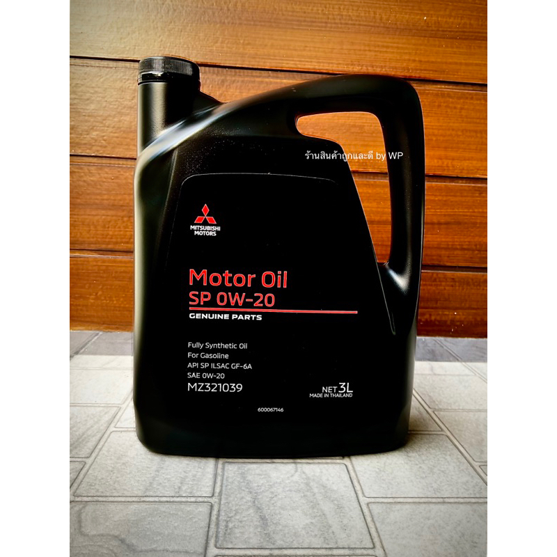 น้ำมันเครื่อง MITSUBISHI สังเคราะห์แท้100% สำหรับ ECO อีโคคาร์ 0W-20 " มิราจ แอทราจ Mirage Attrage "