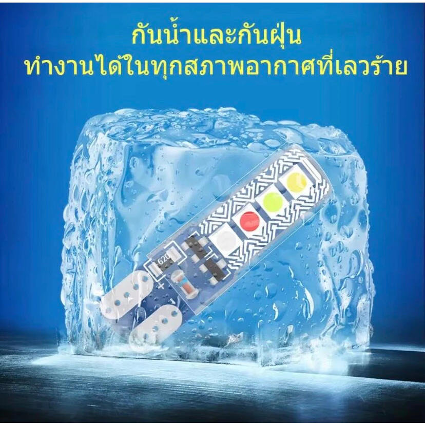 ไฟหรี่หน้า T10 แบบกระพริบ RGBW thumbnail 8
