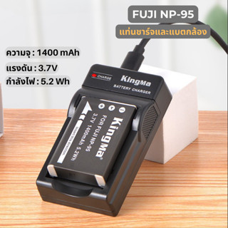 NP95 แบตเตอรี่กล้อง แท่นชาร์จ Fujifilm NP-95  Battery and charger NP95