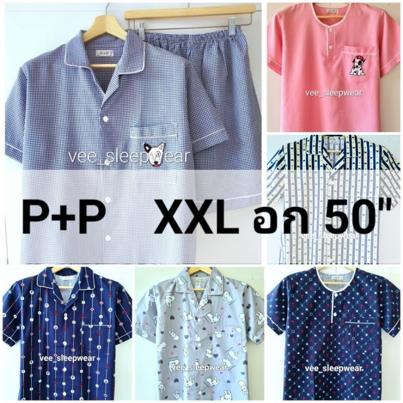 [ ส่งของวันที่ 6 มค 68 ] PP ชุดนอน P+P ไซร์ 2XL อกเสื้อ 50" แขนสั้น-ขาสั้น ผ้าชิโนริ ผ้าคอตตอนพิมพิ์ลาย