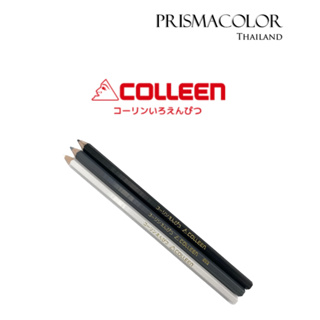 ดินสอสี Colleen (จำหน่ายแบบแยกแท่ง) กลุ่มสีขาว ดำ เทา