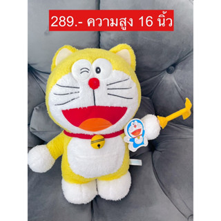 ตุ๊กตาโดเรม่อนหูแมว 💛 Doraemon สีเหลือง