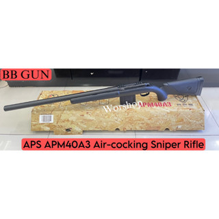 สไนเปอร์ M40 A3  สีดำ  Air-cocking Sniper Rifle: A.P.S. APM40A3 ชักยิงทีละนัด