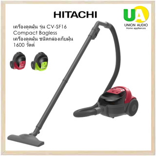 HITACHI  เครื่องดูดฝุ่น CV-SF16 Compact Bagless  ชนิดกล่องเก็บฝุ่น 1600 วัตต์ ระบบเตือนฝุ่นเต็ม