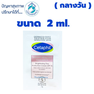 cetaphil Bright Healthy Radiance Brightening Day Protection Cream SPF 15  3 ml. ***ขนาดทดลอง***