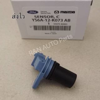 เซ็นเซอร์ข้อเหวี่ยง FORD FIESTA FOCUS ตัวสั้น (YS6A-12-K073-AB)