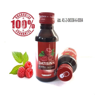 DATASIN ฝาแดง 100% สูตรเข้มข้นปริมาณ 60 ml. (5 ขวด)