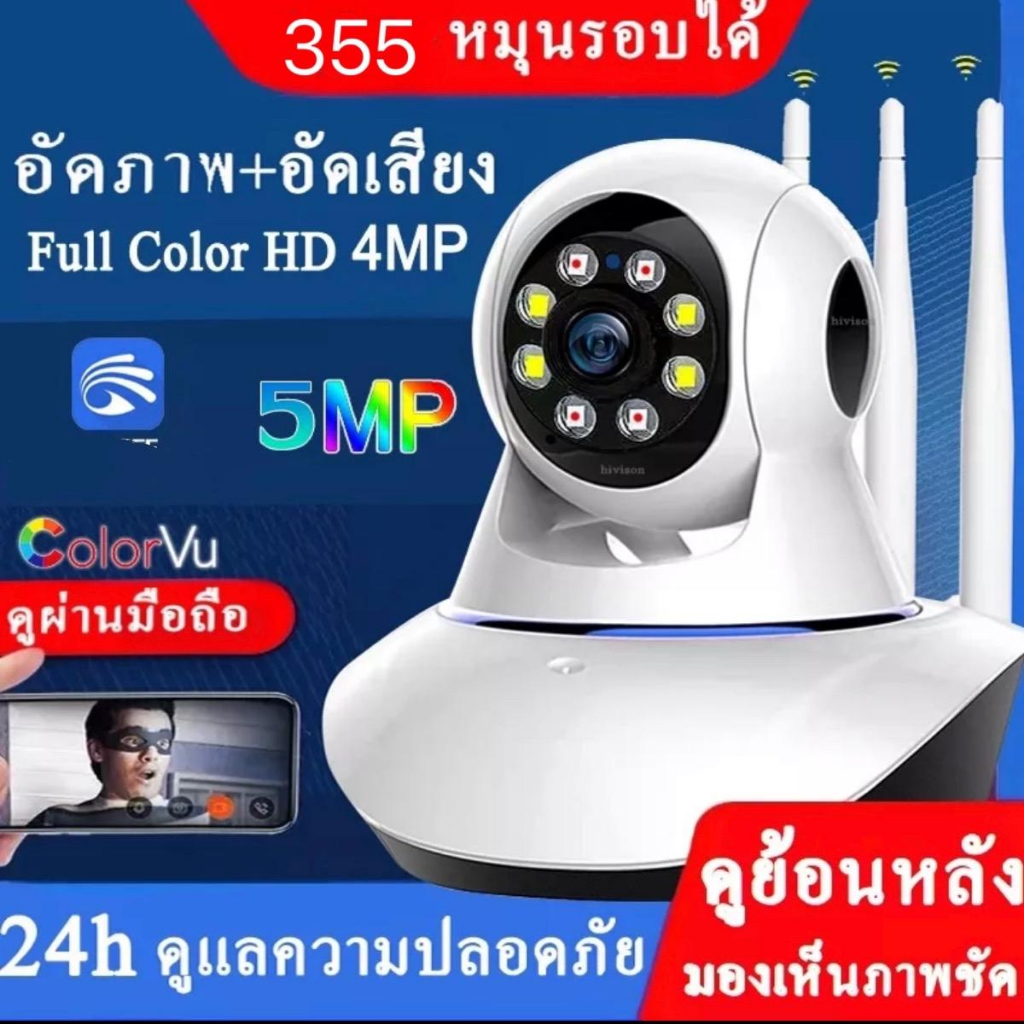 กล้อง3เสา yoosee ติดภายในความชัด5 ล้านพิกเซล