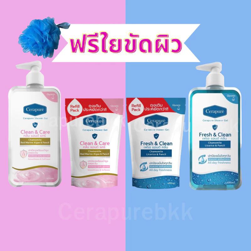 (มีของแถม) Cerapure สบู่เหลว สบู่ โรลออน เซราพิวเร่ สบู่ระงับกลิ่นกาย ลดเหงื่อ ควบคุมกลิ่น ได้ถึง 48 ชั่วโมง