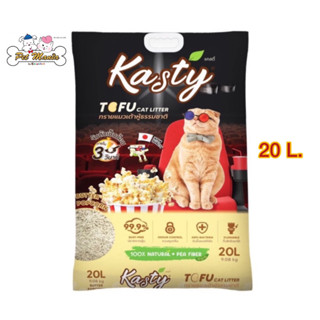 Kasty Butter Popcorn 20L. ทรายแมวเต้าหู้ 9.08 Kg.