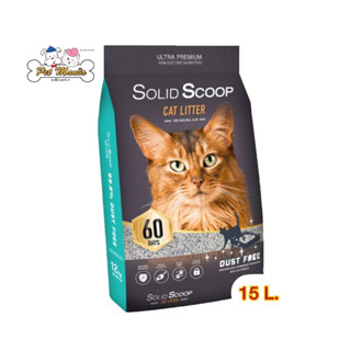 Solid Scoop Dust Free ทรายแมวภูเขาไฟ ไร้ฝุ่น 99.9% บรรจุ 12 กิโลกรัม (15 ลิตร)