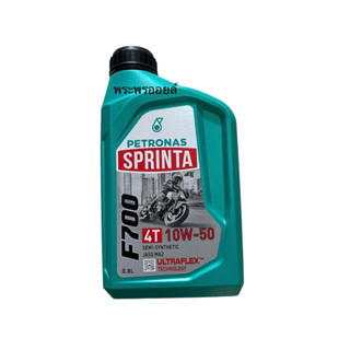 ขายยกลัง ลังละ 12 ขวดขายส่ง PETRONAS SPRINTA F700 10-50 ขนาด 0.8 ลิตร น้ำมันเครื่องมอเตอร์ไซค์ ยกลัง