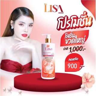 ครีมทาผิวขาวกระจ่างใสเร่งขาว×3(ครีมทาผิวขาวลิสา)ขวดใหญ่ขนาด500ml