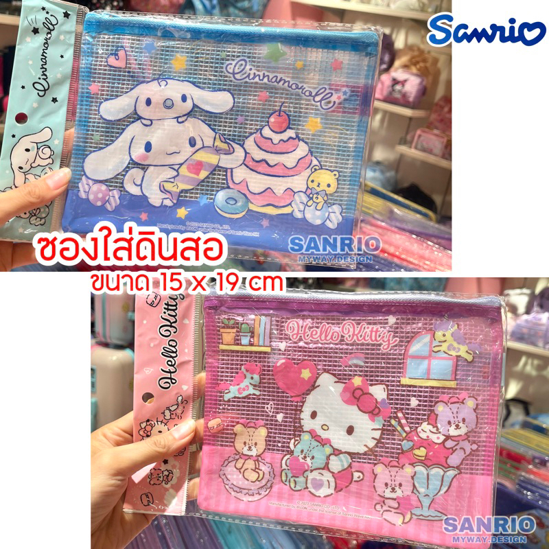 ซองใส่ดินสอ SANRIO ลิขสิทธิ์ของแท้ 100% รูปที่ 3