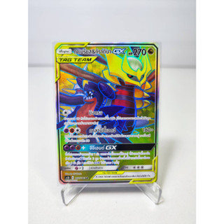 กาเบรียส&amp;กิราตินา GX SR - Pokemon Card TCG